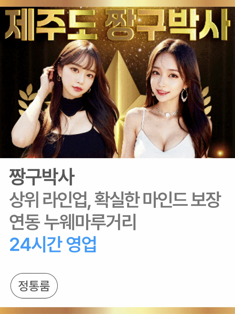 짱구박사