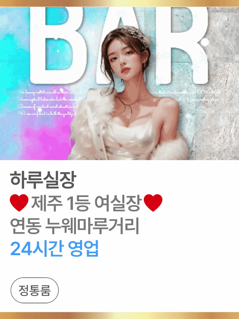 하루실장