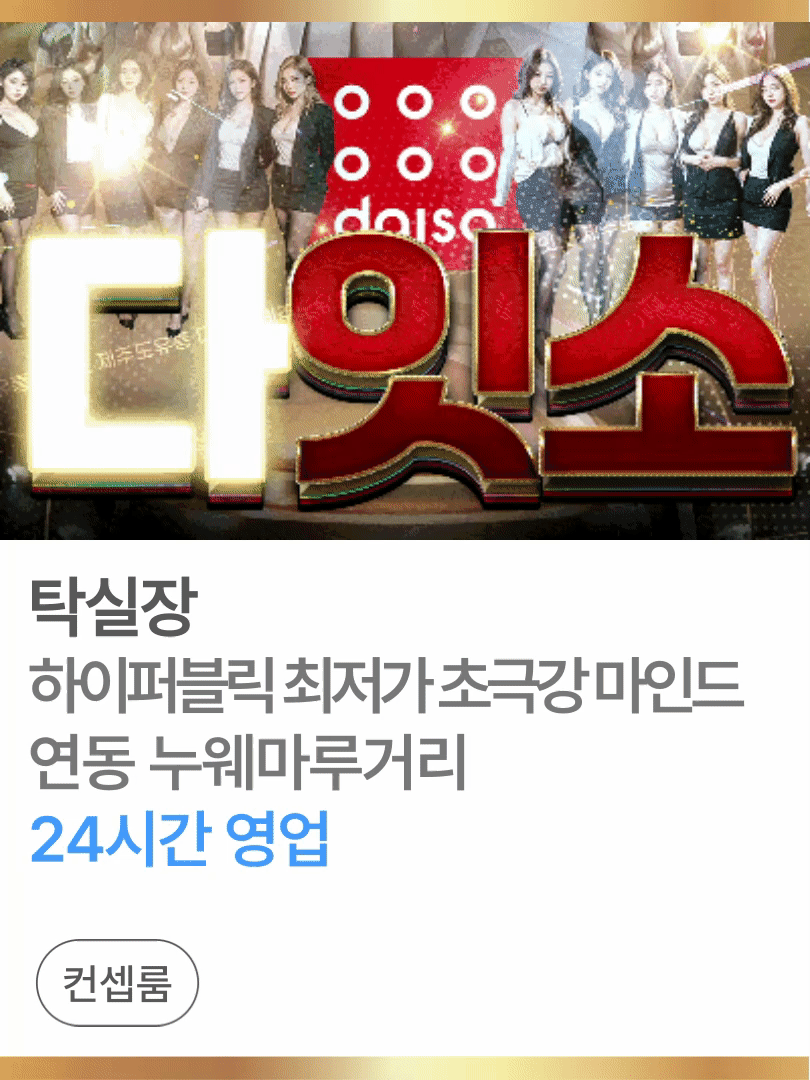 탁실장