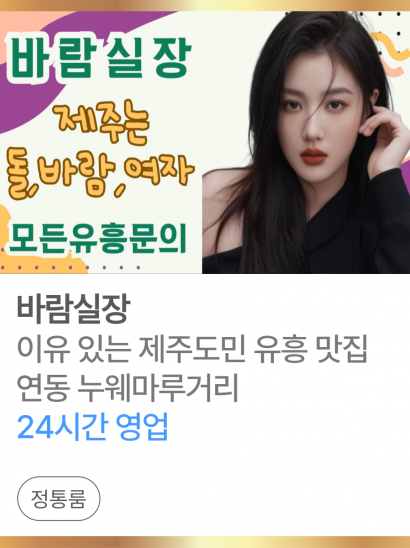 바람실장