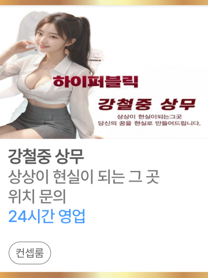 강철중 상무